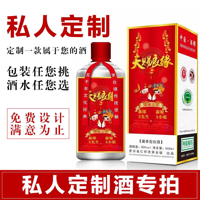 企業定制酒有什么要求