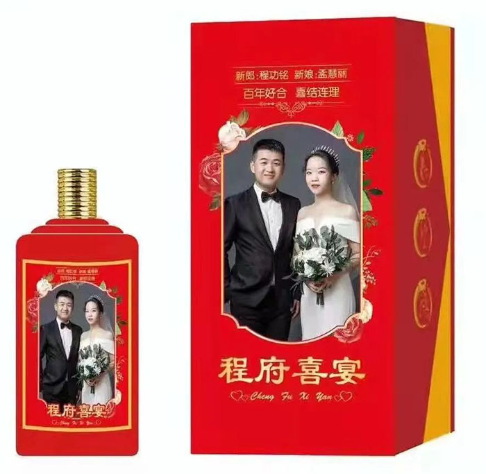 烏魯木齊婚宴用酒定制（婚宴個性化定制酒）