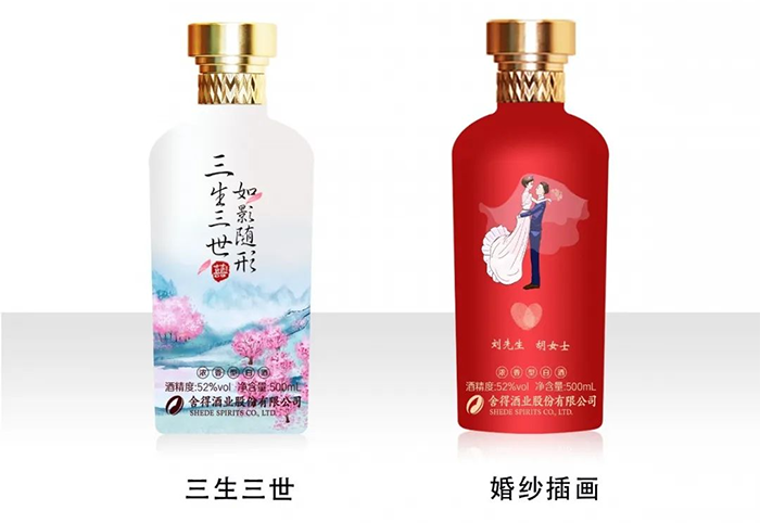 婚宴定制酒系列，只屬于你的情感定制